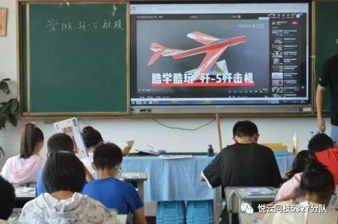 知行計(jì)劃5327分隊(duì)科技主題日 航模啟航、Curio Step探索與生態(tài)悅云科技融合之旅