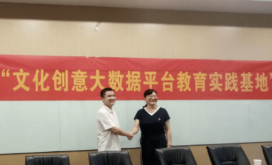 長沙師范學院攜手大漢悅云科技共建“教育實踐基地”，共育未來數字人才