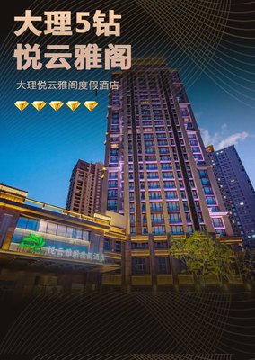 云南全景深度游 昆明、大理、麗江6日5晚純玩小團體驗