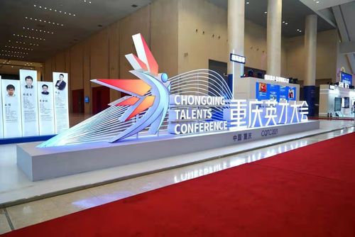 2021重慶英才大會 為科技創新中心注入強勁動力，悅云科技嶄露頭角